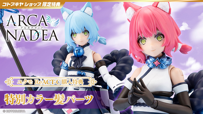 日版 壽屋 阿爾卡納蒂亞 結雲 ReACT-iF 雪景獸人型 特典版:圖片 20