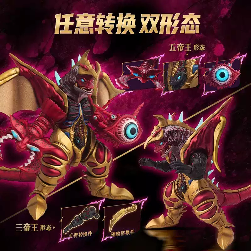 布魯可奧特名鑑經典主題版激戰超合體怪獸五帝王- 方巷子模玩店