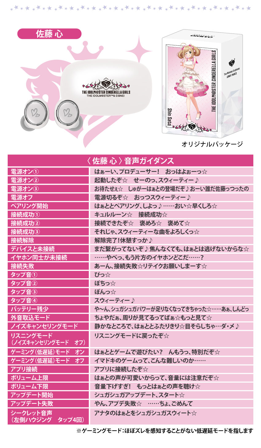 預購限定 26年3~4月 日版 ANIMA x ONKYO《偶像大師 灰姑娘女孩》聯名語音耳機:圖片 8