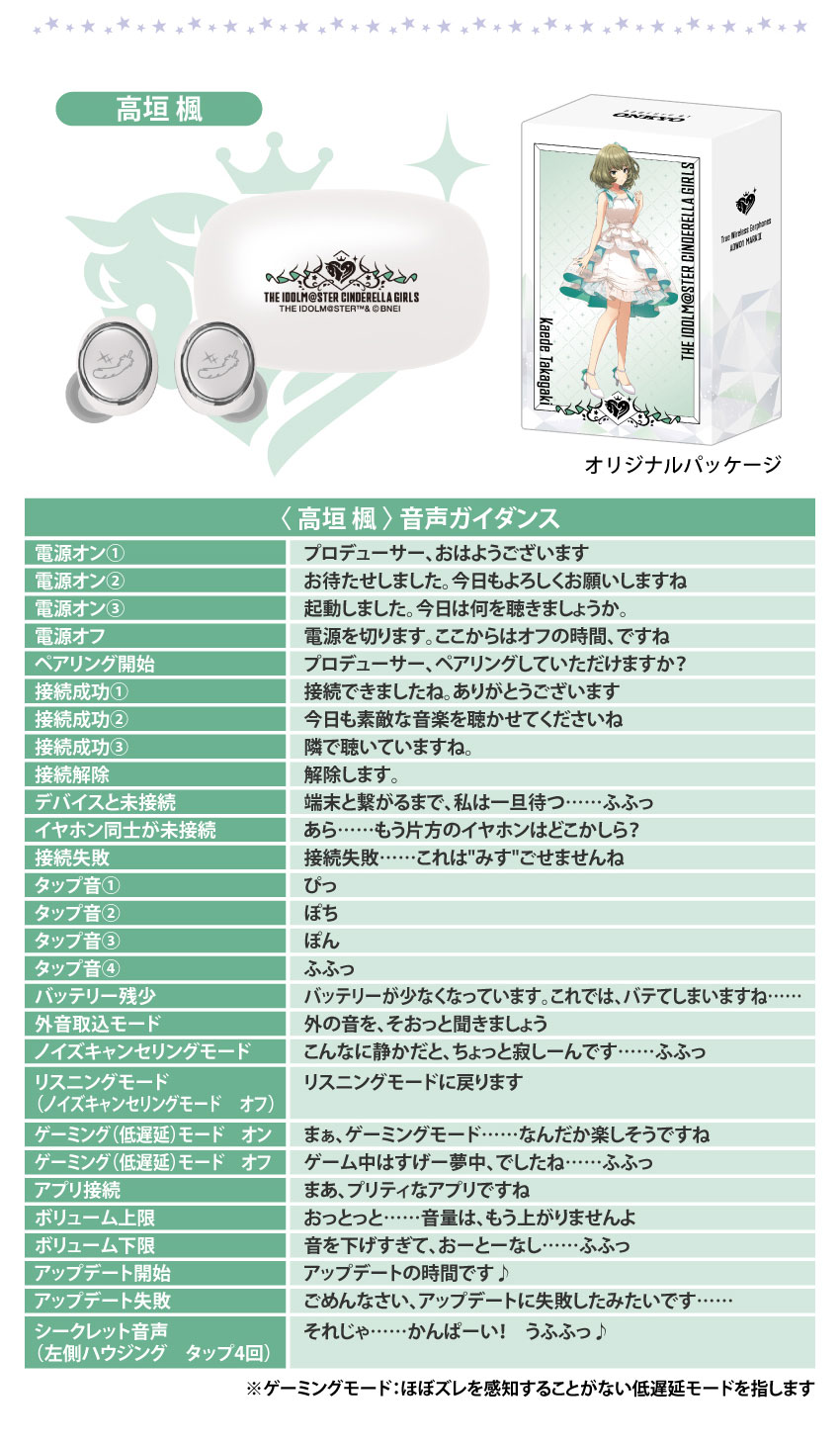 預購限定 26年3~4月 日版 ANIMA x ONKYO《偶像大師 灰姑娘女孩》聯名語音耳機:圖片 9