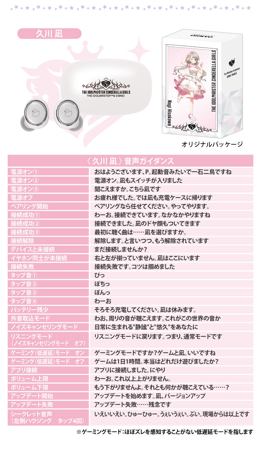 預購限定 26年3~4月 日版 ANIMA x ONKYO《偶像大師 灰姑娘女孩》聯名語音耳機:圖片 10