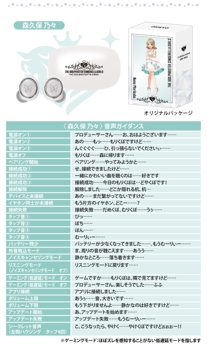 預購限定 26年3~4月 日版 ANIMA x ONKYO《偶像大師 灰姑娘女孩》聯名語音耳機:圖片 11