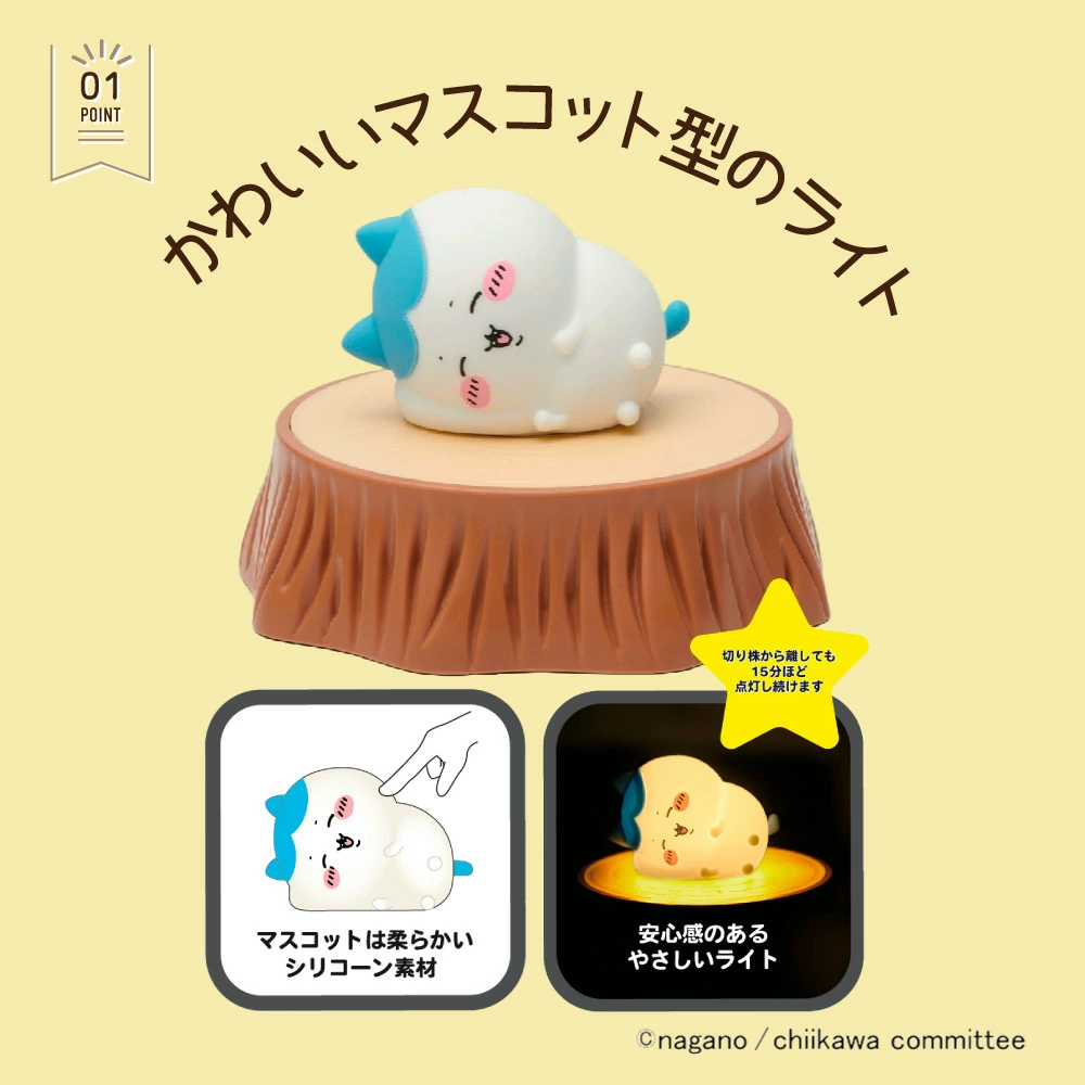 日版 吉伊卡哇 market《吉伊卡哇》樹樁底座趴趴造型小夜燈:圖片 2