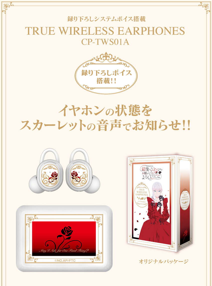 預購限定 26年2~3月 日版 ONKYO《最後可以再拜託您一件事嗎?》聯名語音耳機:圖片 3