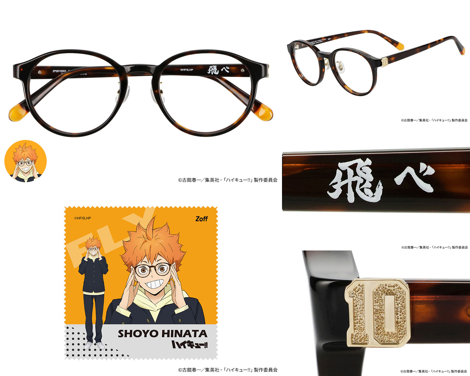日版 ZOFF 限量品《排球少年!!》聯名款眼鏡 少量再版:圖片 3