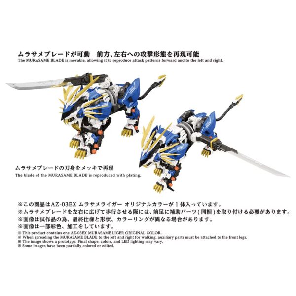 預購免訂金26年7月下旬日版TAKARATOMY 限定品《洛伊德》AZ-03EX 村雨長