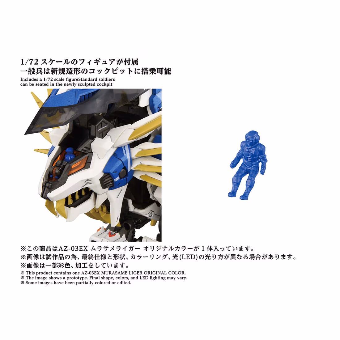 預購免訂金 26年7月下旬 日版 TAKARATOMY 限定品《洛伊德》AZ-03EX 村雨長牙獅 原創配色版:圖片 7