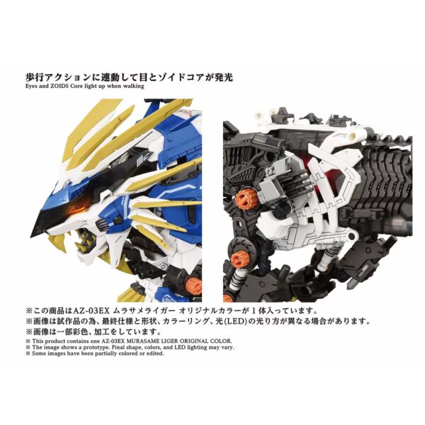 預購免訂金26年7月下旬日版TAKARATOMY 限定品《洛伊德》AZ-03EX 村雨長