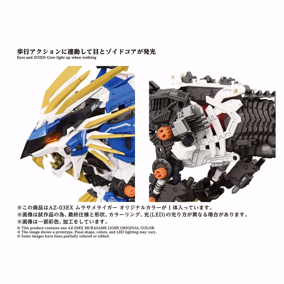 預購免訂金 26年7月下旬 日版 TAKARATOMY 限定品《洛伊德》AZ-03EX 村雨長牙獅 原創配色版:圖片 4