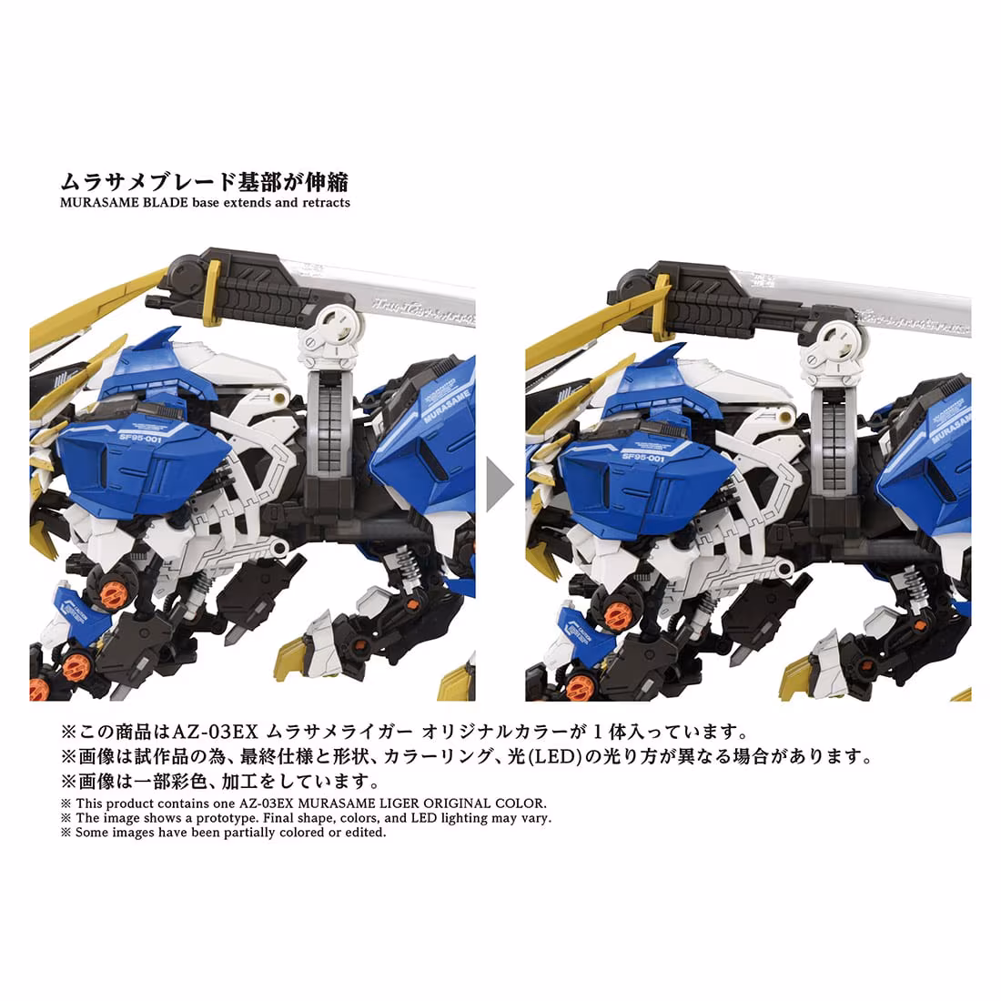 預購免訂金 26年7月下旬 日版 TAKARATOMY 限定品《洛伊德》AZ-03EX 村雨長牙獅 原創配色版:圖片 9