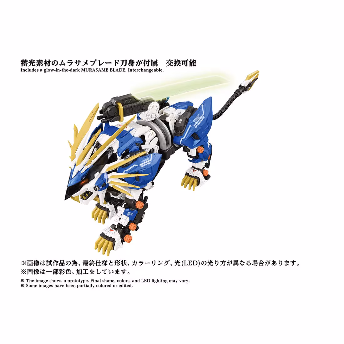 預購免訂金 26年7月下旬 日版 TAKARATOMY 限定品《洛伊德》AZ-03EX 村雨長牙獅 原創配色版:圖片 6