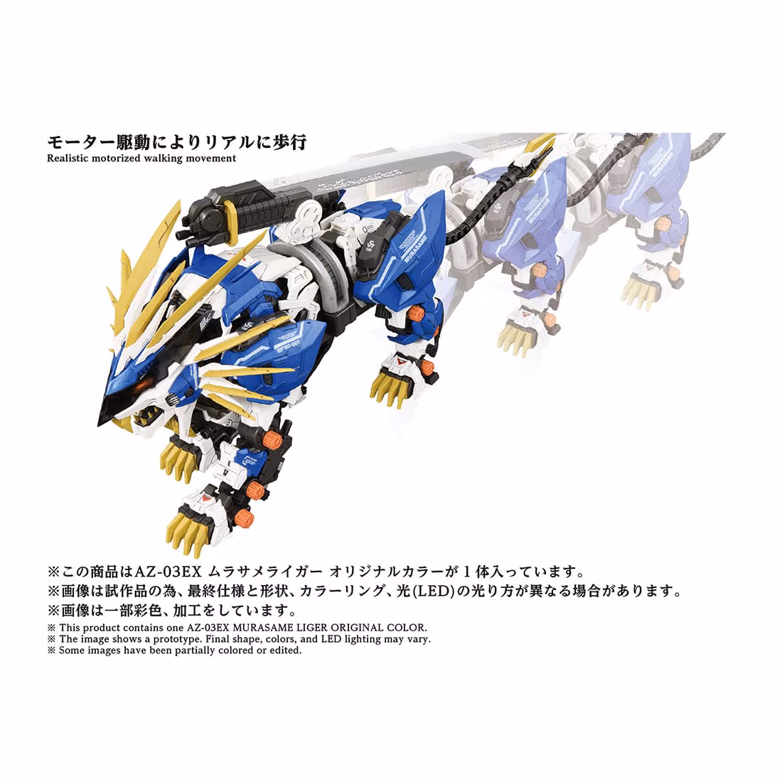 預購免訂金 26年7月下旬 日版 TAKARATOMY 限定品《洛伊德》AZ-03EX 村雨長牙獅 原創配色版:圖片 3