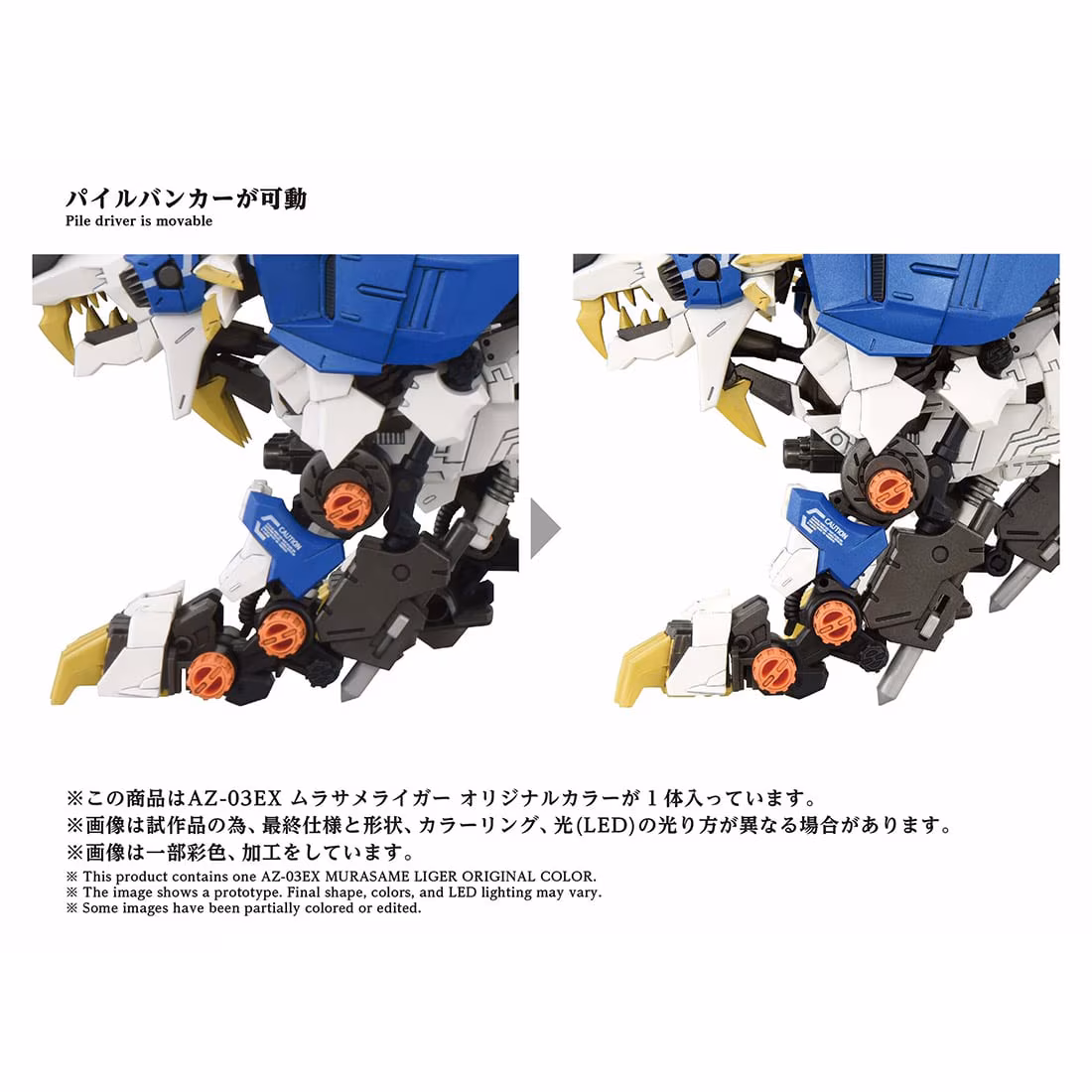 預購免訂金 26年7月下旬 日版 TAKARATOMY 限定品《洛伊德》AZ-03EX 村雨長牙獅 原創配色版:圖片 8