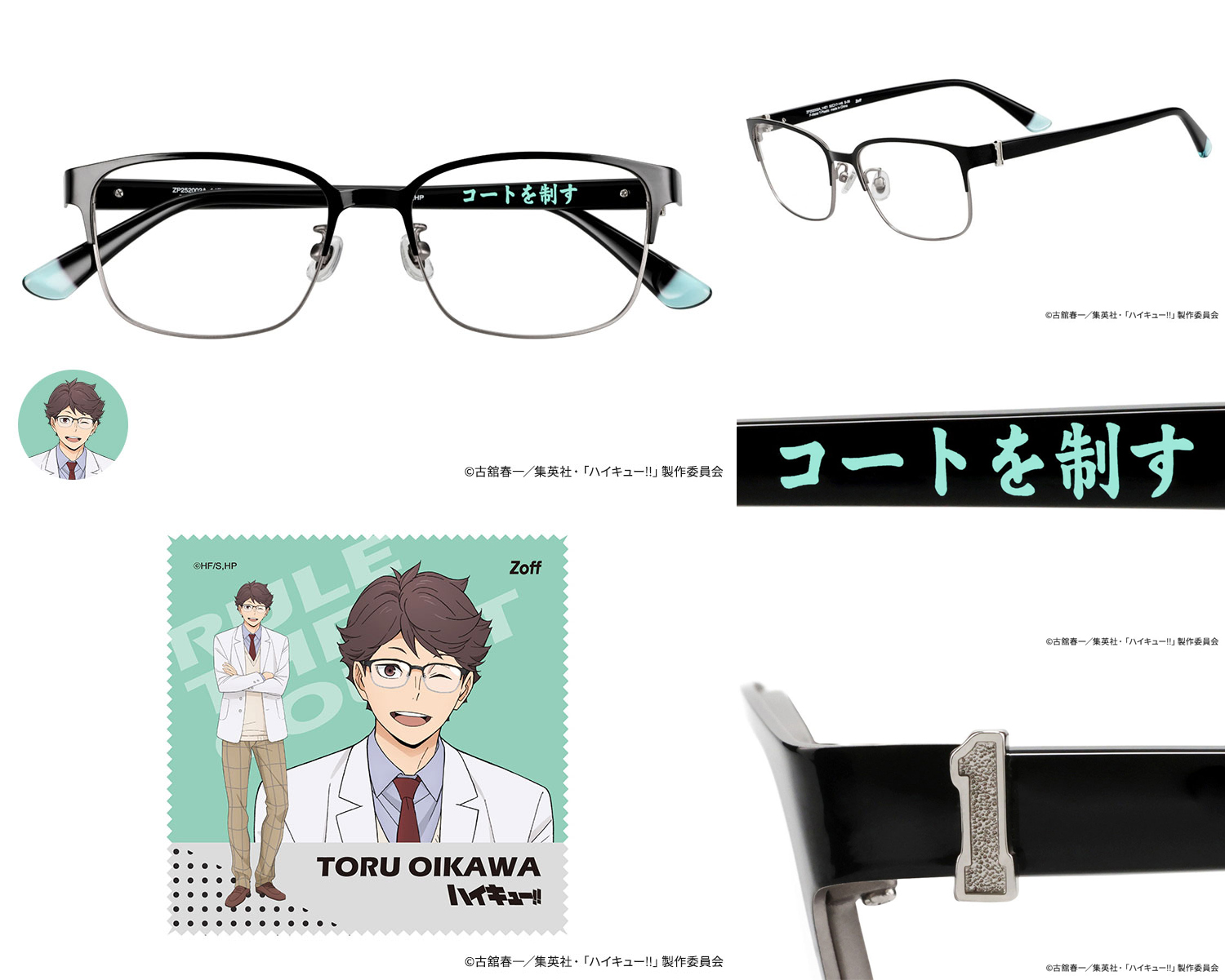 日版 ZOFF 限量品《排球少年!!》聯名款眼鏡 少量再版:圖片 6