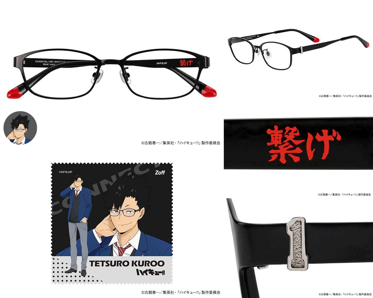 日版 ZOFF 限量品《排球少年!!》聯名款眼鏡 少量再版:圖片 7