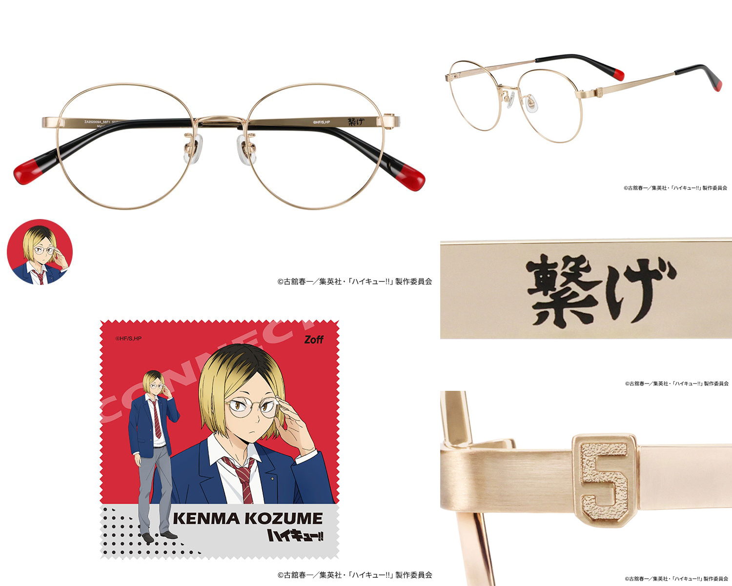 日版 ZOFF 限量品《排球少年!!》聯名款眼鏡 少量再版:圖片 9