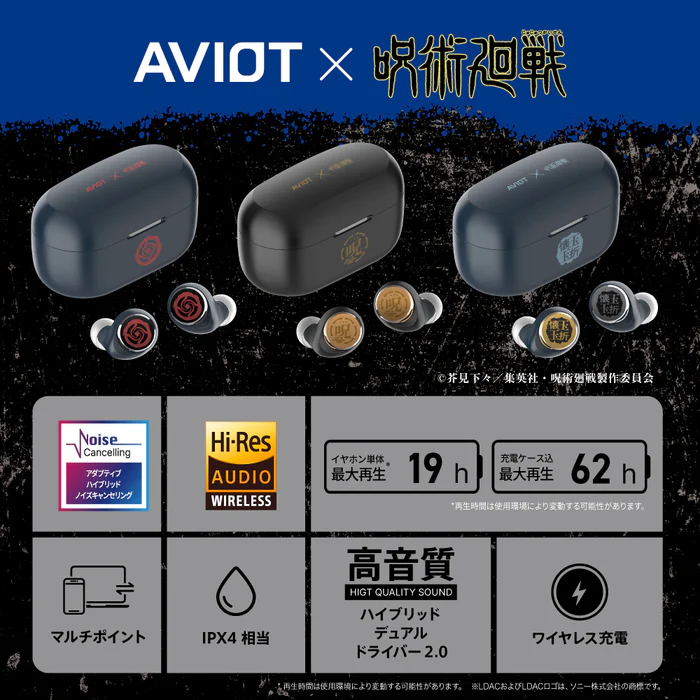 預購 26年4月下旬 日版 AVIOT《咒術迴戰》聯名款語音耳機:圖片 2