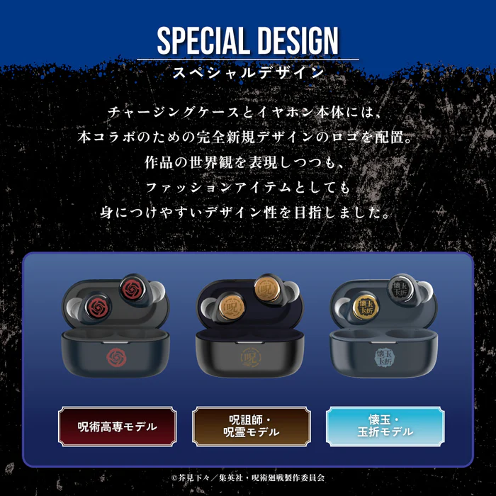 預購 26年4月下旬 日版 AVIOT《咒術迴戰》聯名款語音耳機:圖片 4