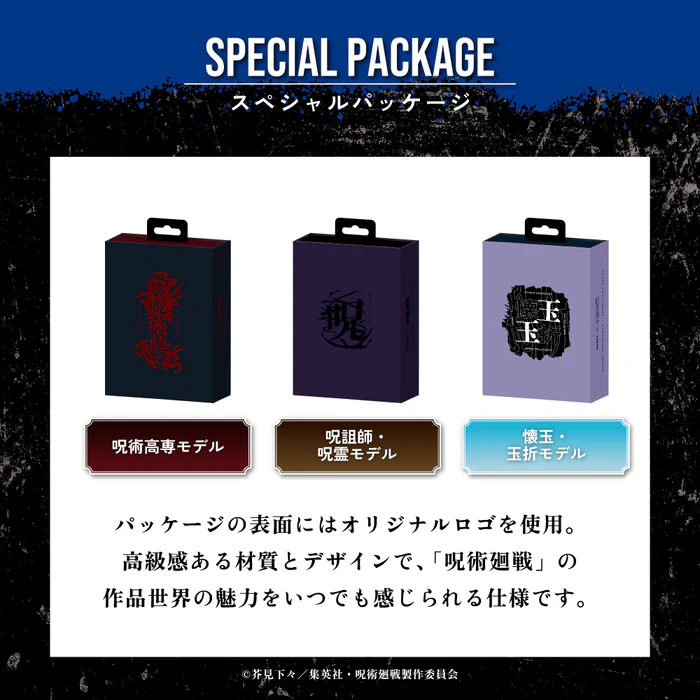 預購 26年4月下旬 日版 AVIOT《咒術迴戰》聯名款語音耳機:圖片 8