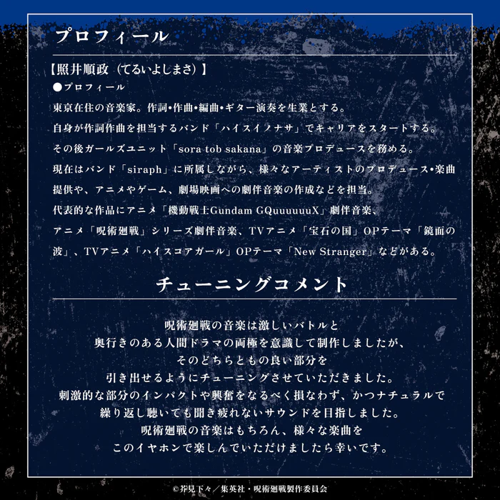 預購 26年4月下旬 日版 AVIOT《咒術迴戰》聯名款語音耳機:圖片 10