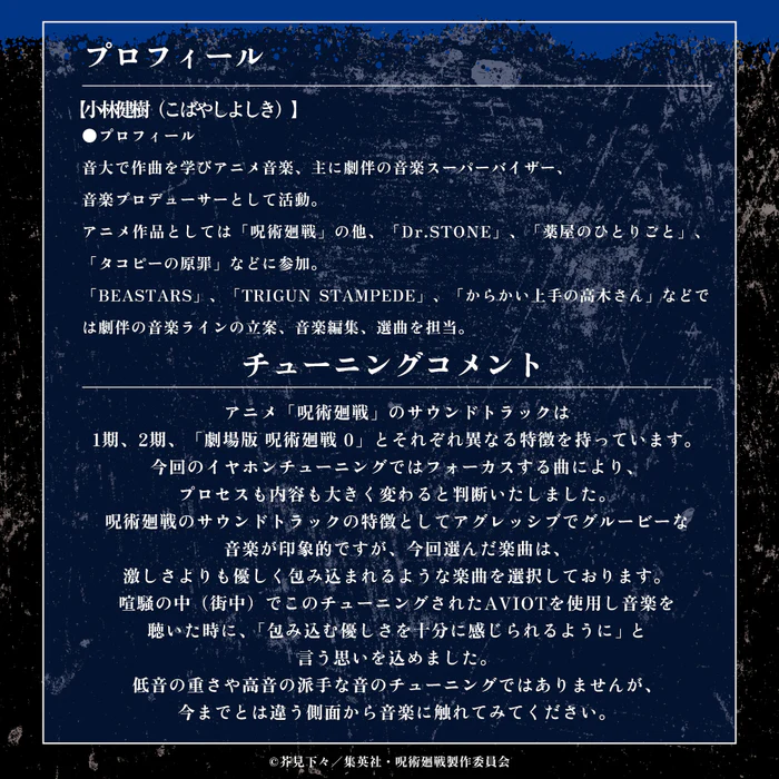 預購 26年4月下旬 日版 AVIOT《咒術迴戰》聯名款語音耳機:圖片 11