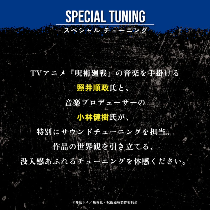 預購 26年4月下旬 日版 AVIOT《咒術迴戰》聯名款語音耳機:圖片 9