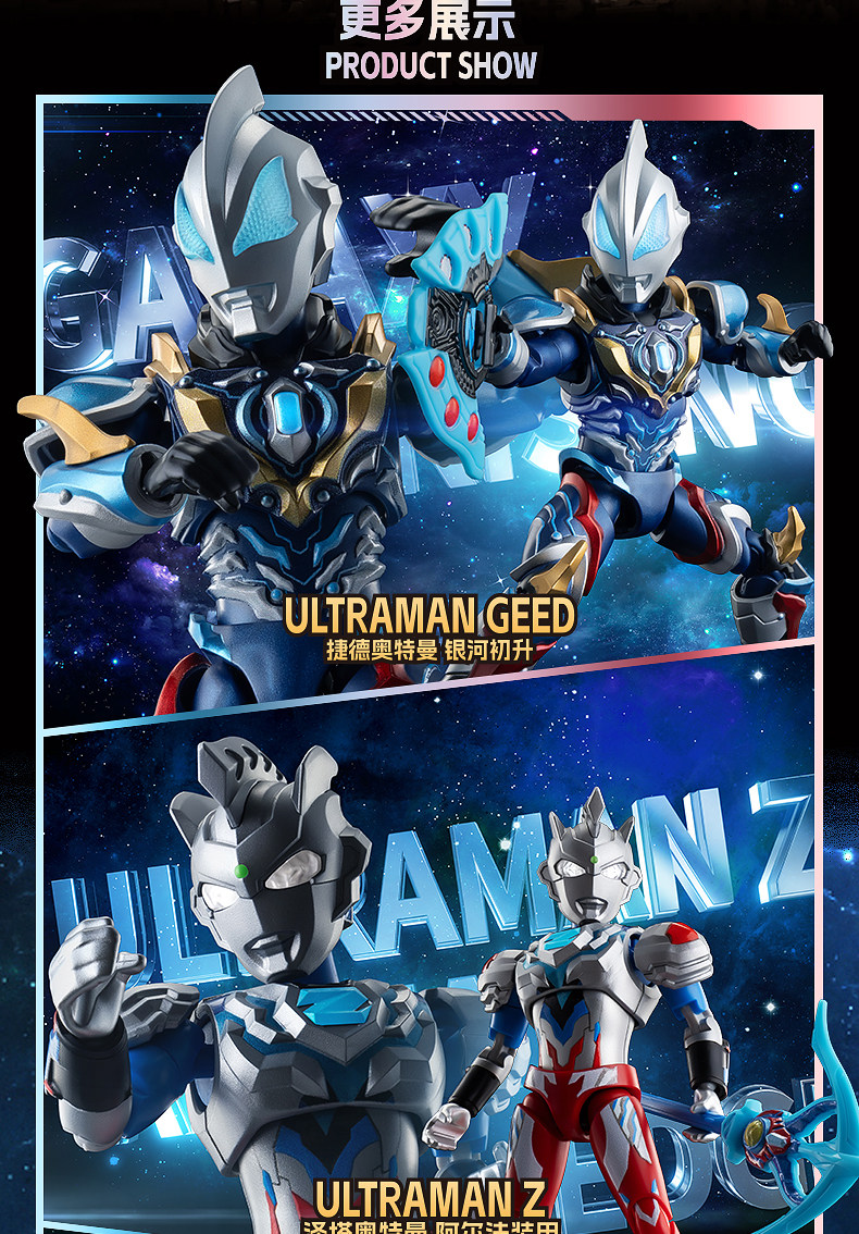 布魯可 奧特名鑑 群星版S第一彈 光之力再臨:圖片 9