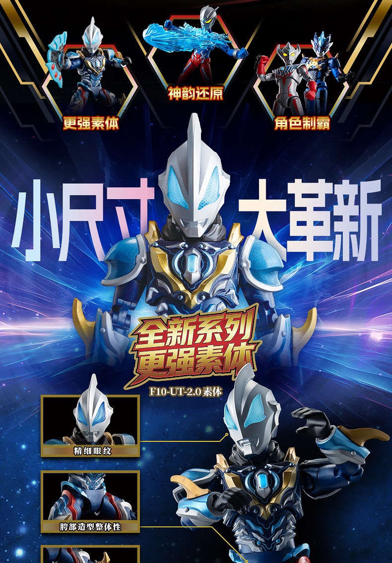 布魯可 奧特名鑑 群星版S第一彈 光之力再臨:圖片 2