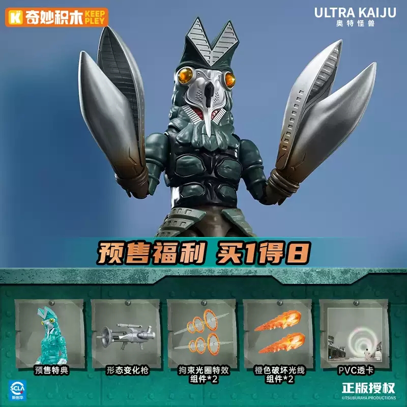 購免訂金 26年1月下旬 奇妙積木 奧特怪獸 黑暗巴爾坦星人 附預購特典:圖片 2