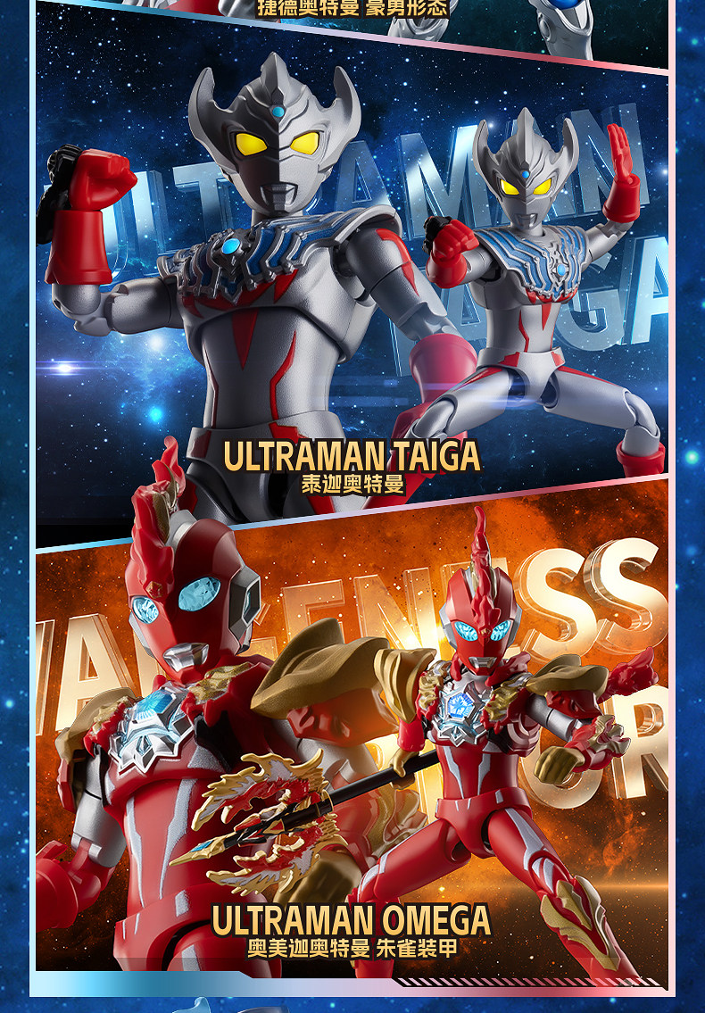 布魯可 奧特名鑑 群星版S第一彈 光之力再臨:圖片 11