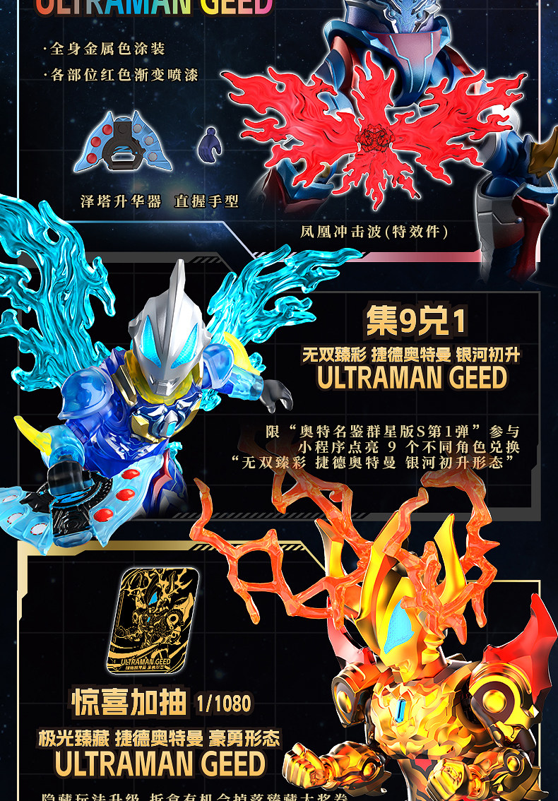 布魯可 奧特名鑑 群星版S第一彈 光之力再臨:圖片 5