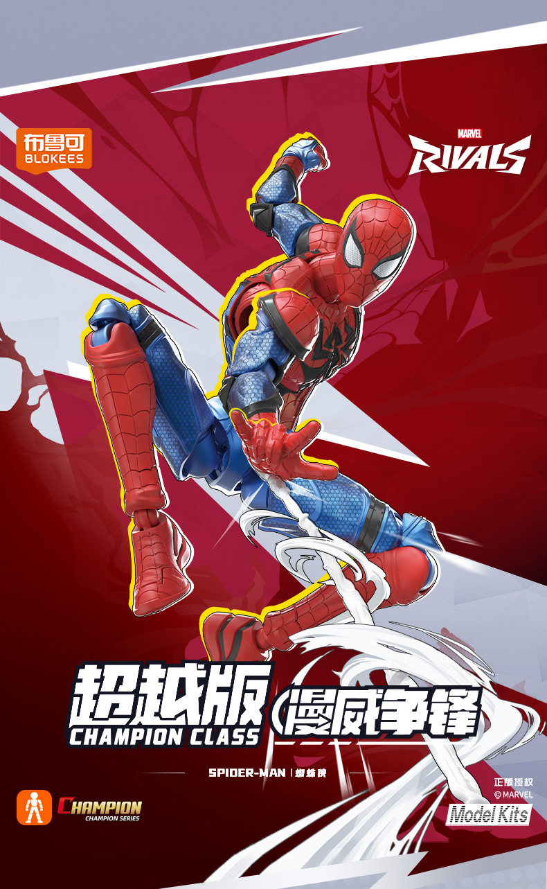 布魯可 超越版 漫威爭鋒 蜘蛛人、猛毒:圖片 2