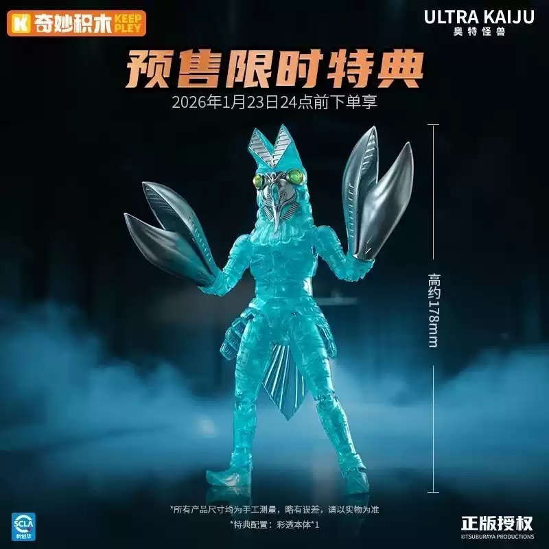 購免訂金 26年1月下旬 奇妙積木 奧特怪獸 黑暗巴爾坦星人 附預購特典:圖片 7