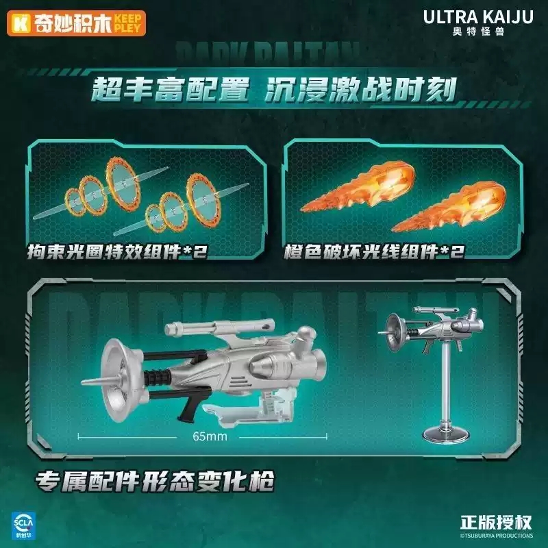 購免訂金 26年1月下旬 奇妙積木 奧特怪獸 黑暗巴爾坦星人 附預購特典:圖片 6