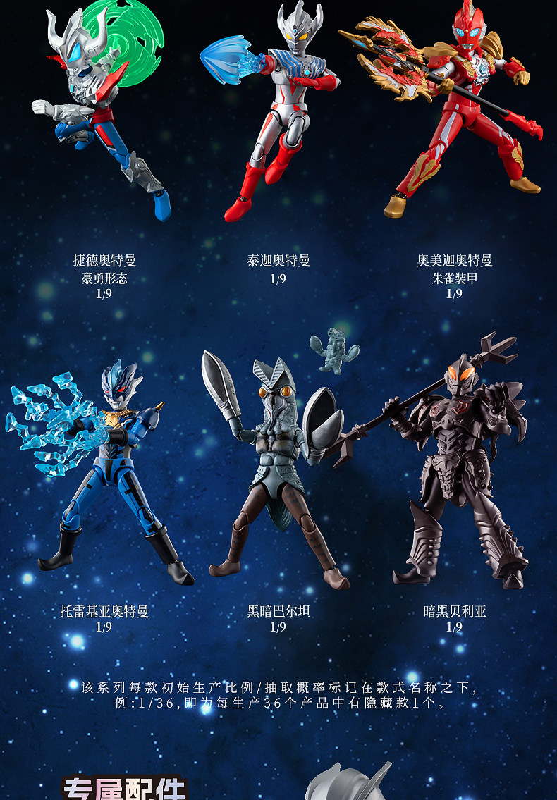 布魯可 奧特名鑑 群星版S第一彈 光之力再臨:圖片 7