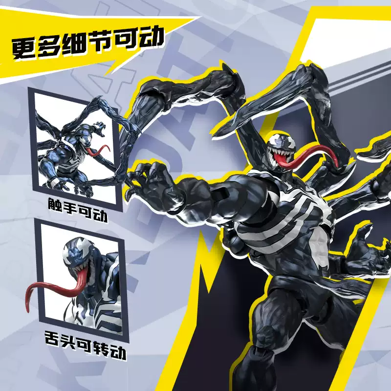 布魯可 超越版 漫威爭鋒 蜘蛛人、猛毒:圖片 9