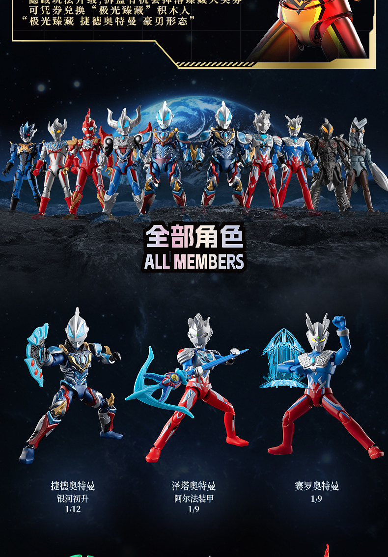 布魯可 奧特名鑑 群星版S第一彈 光之力再臨:圖片 6