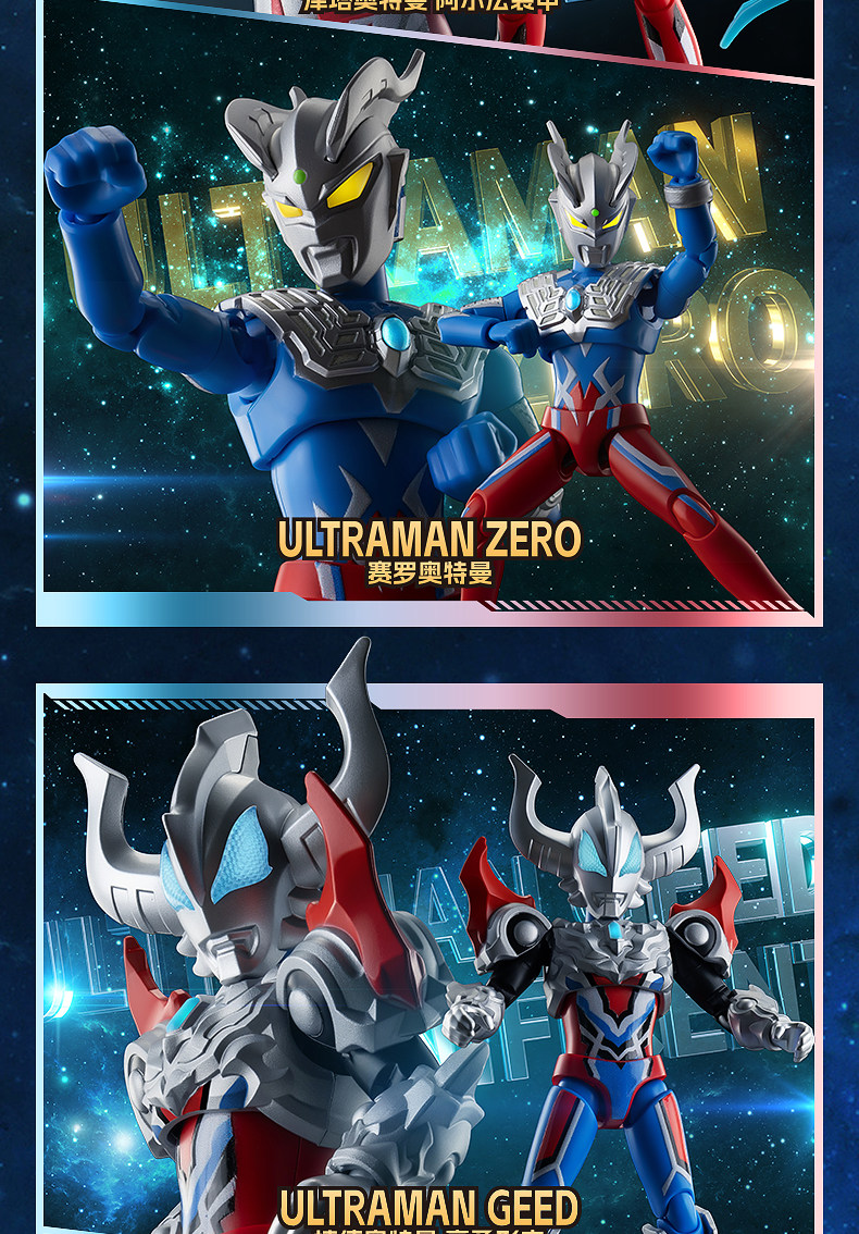 布魯可 奧特名鑑 群星版S第一彈 光之力再臨:圖片 10