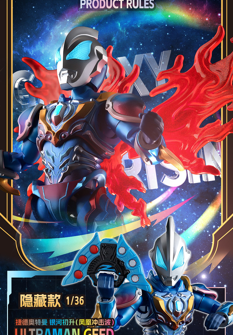 布魯可 奧特名鑑 群星版S第一彈 光之力再臨:圖片 4