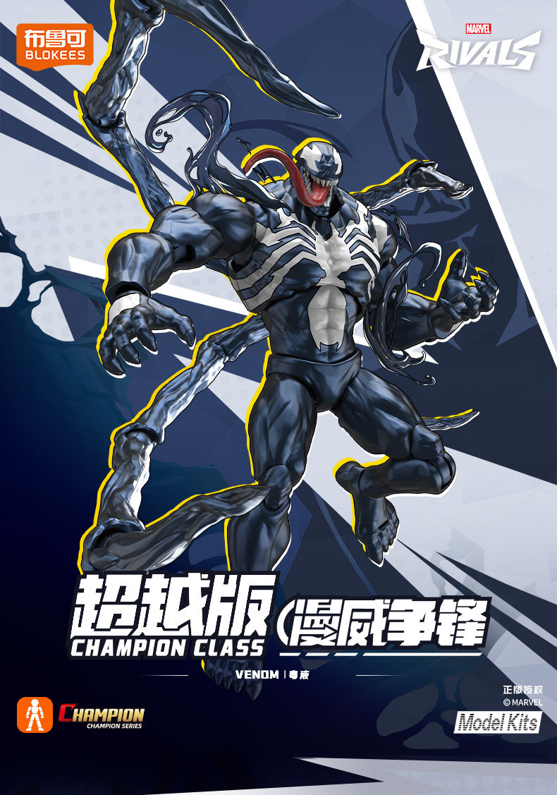 布魯可 超越版 漫威爭鋒 蜘蛛人、猛毒:圖片 7