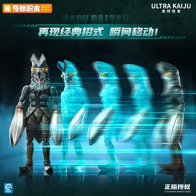 購免訂金 26年1月下旬 奇妙積木 奧特怪獸 黑暗巴爾坦星人 附預購特典:圖片 8