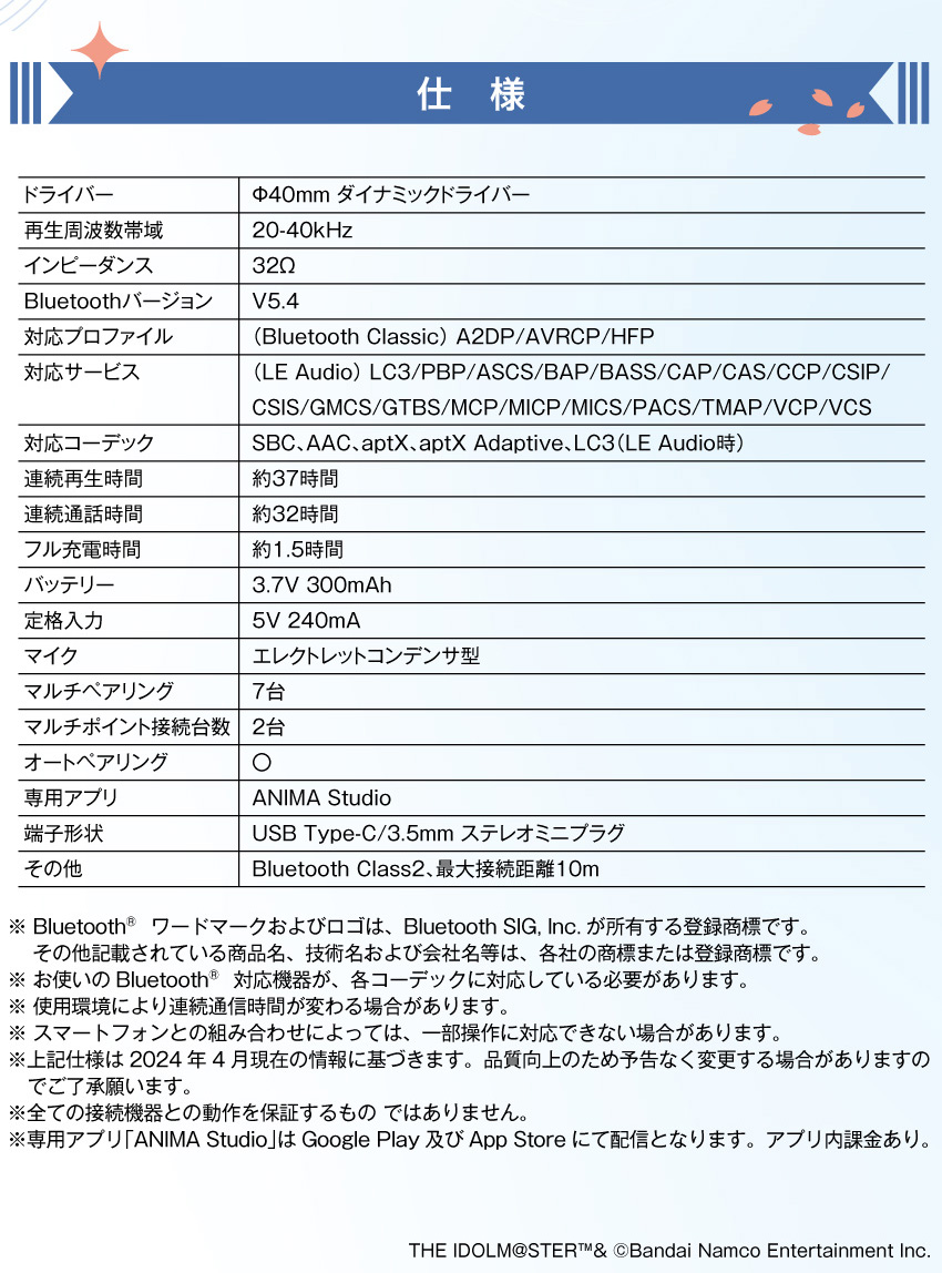 預購限定 26年4月 日版 ANIMA《學園偶像大師》月村手毬 聯名語音耳機、耳機架、收納包:圖片 11