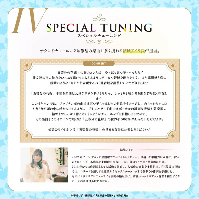 預購 26年1月下旬 日版 AVIOT《五等分的新娘》聯名語音耳機:圖片 9