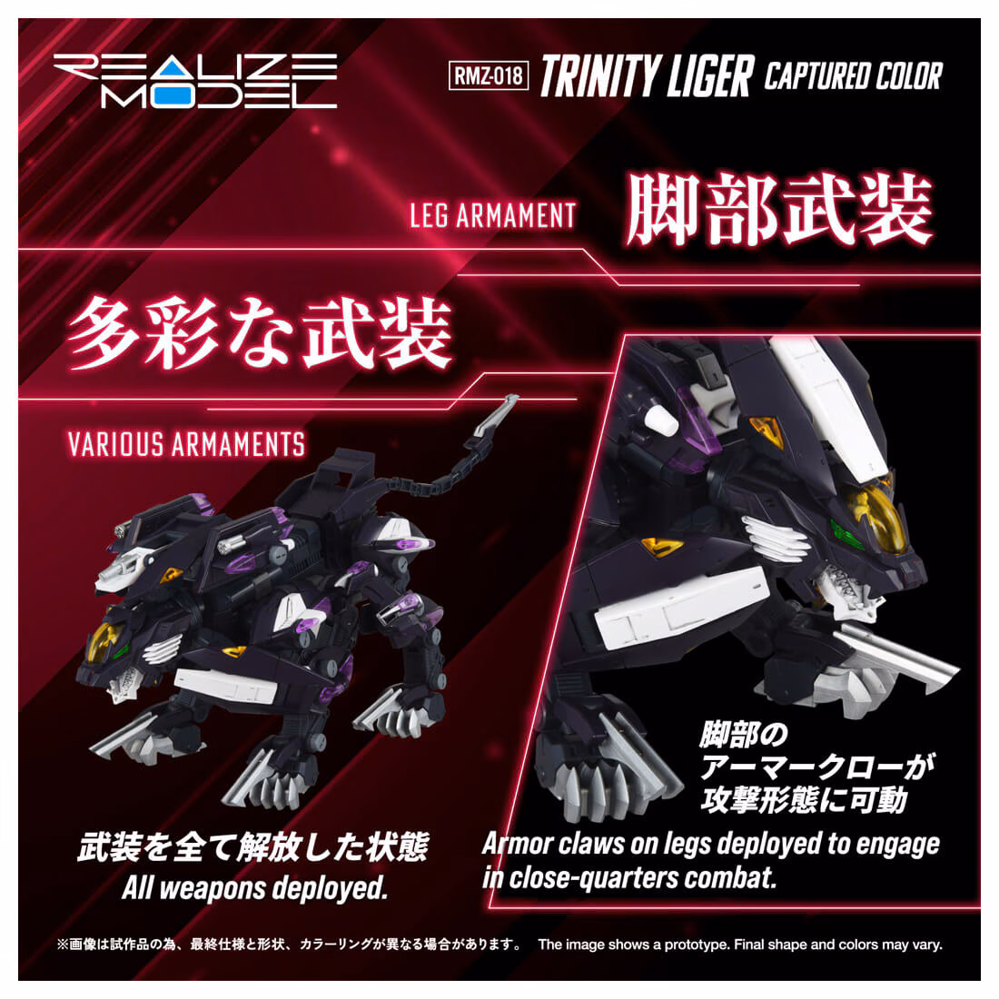 預購免訂金 26年9月 日版 TAKARATOMY T-SPARK ZONE 流通限定《洛伊德》RMZ-018 神聖長牙獅(捕獲色):圖片 6