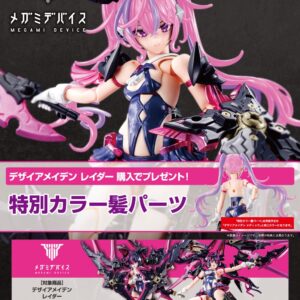 壽屋 女神裝置 慾望少女 突擊者 附特典