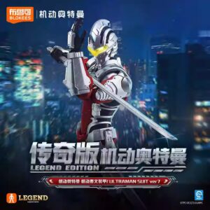 布魯可 傳奇版《機動奧特曼》賽文裝甲