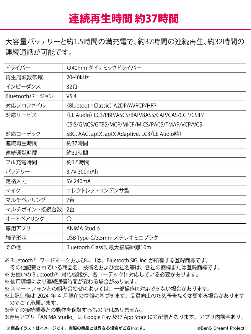 受注限定 26年7月 日版 ANIMA《BanG Dream!》聯名款語音耳機+收納盒 MyGO!!!!!款式/Ave Mujica款式 再版:圖片 12