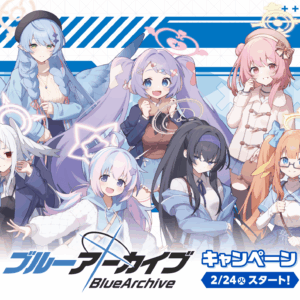 期間限定預購 26年9月 日版《蔚藍檔案》x LAWSON 聯名系列周邊第一彈