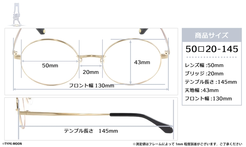 預購限定 26年10月 日版 執事眼鏡《月姬 -A piece of blue glass moon-》愛爾奎特 聯名款眼鏡 附專屬鏡鏈:圖片 6