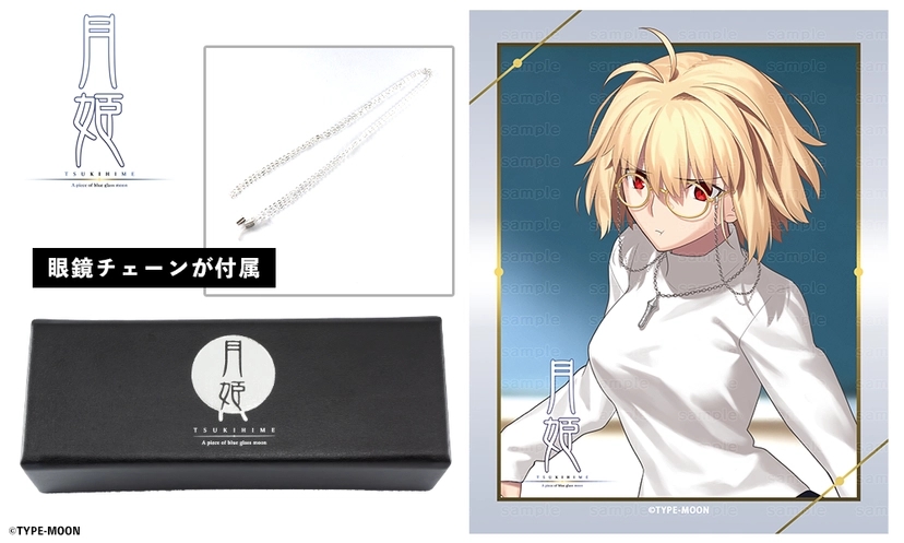 預購限定 26年10月 日版 執事眼鏡《月姬 -A piece of blue glass moon-》愛爾奎特 聯名款眼鏡 附專屬鏡鏈:圖片 7